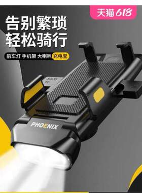 自行车夜骑灯加手机架2024新款公路山地赛车带喇叭移动充三合一