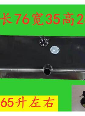 农用车货车柴油箱大全升级加厚精品汽车油箱改装副油箱发电机油箱