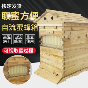 新出口型放养自流蜜蜂箱全套杉木自动取蜜装置7脾养蜂工具放蜂箱