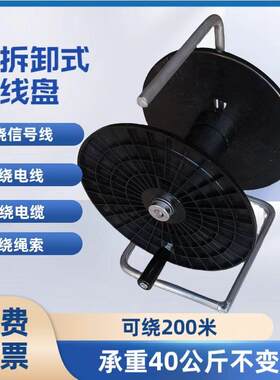 电缆线卷线盘空盘大号收线盘轮绕线盘轴卷线盘收线器卷线器盘线器