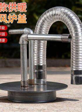 热风机取暖器炉盖加厚暖风炉盖家用新款供暖高效节能高温吹风炉盖