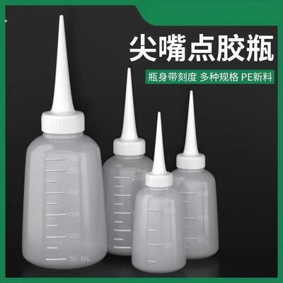 点胶瓶工业用加厚胶壶尖嘴瓶胶水塑料滴油壶胶水瓶胶水壶油壶胶壶