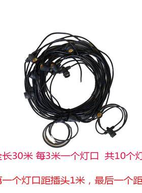 大棚专用带线灯口40米10灯头专用防水灯头跑马线灯头可连接