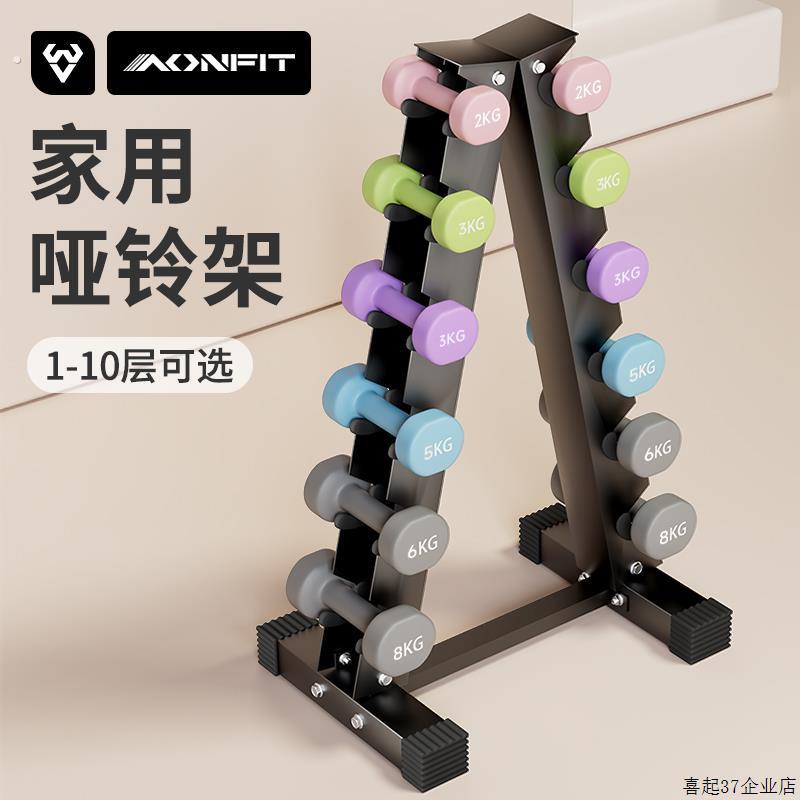 家用哑铃架小型收纳壶铃杠铃套装立式放置多功能架健身房置物架亚