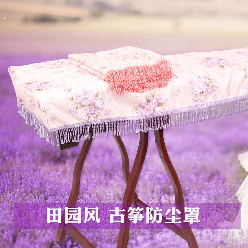 古筝防尘罩盖布田园风粉清洁通用琴古筝古筝套罩紫防灰尘披大可选