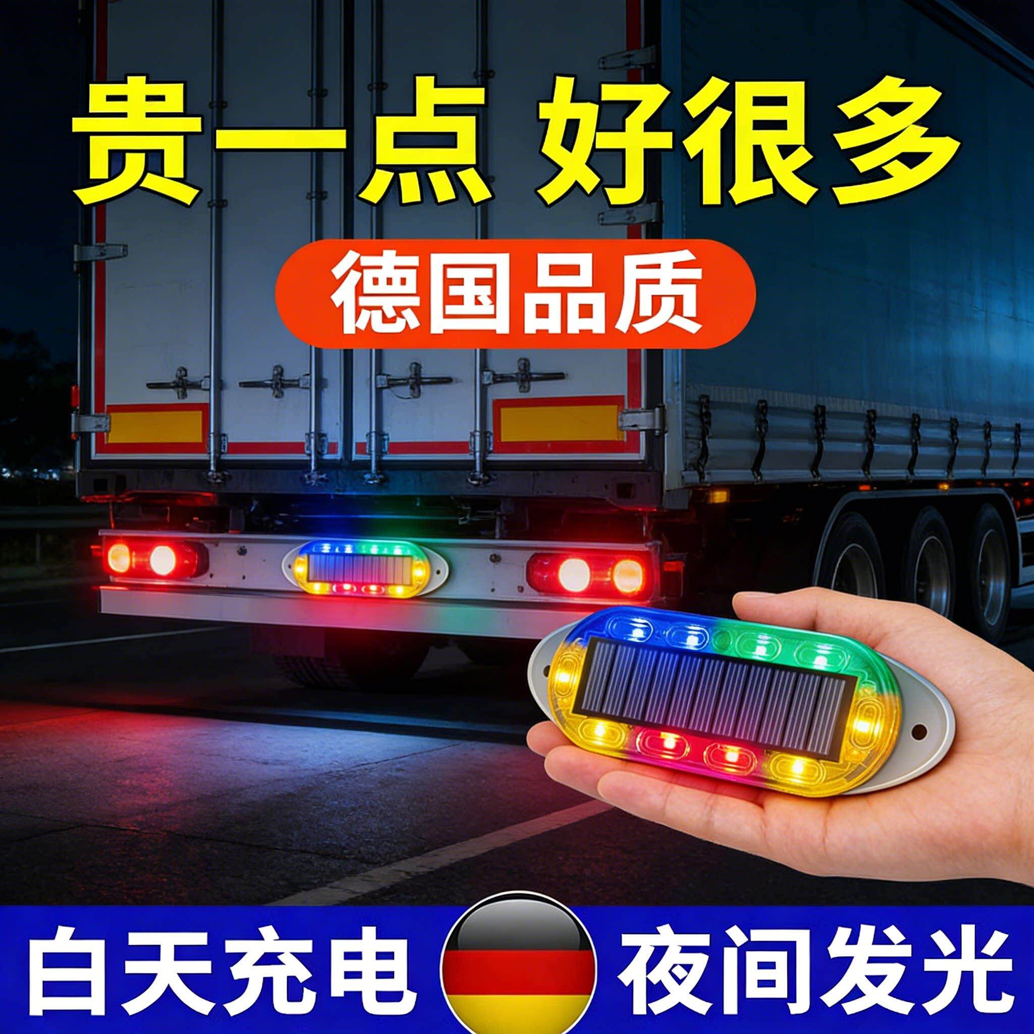 汽车太阳能警示爆闪灯飞机灯尾灯大货车后杠防追尾巡航彩灯电动车