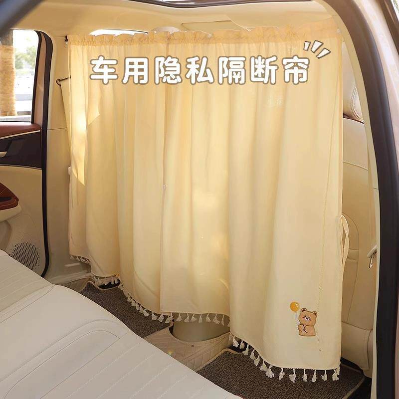 汽车用前后排隔断窗车内遮阳帘隐私窗帘座椅中间空调隔挡宝宝防晒