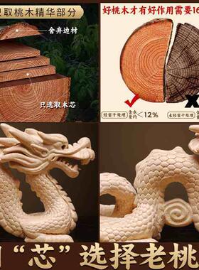 桃木龙摆件实木雕刻补缺角木质青龙生肖木龙办公室客厅玄关工艺品