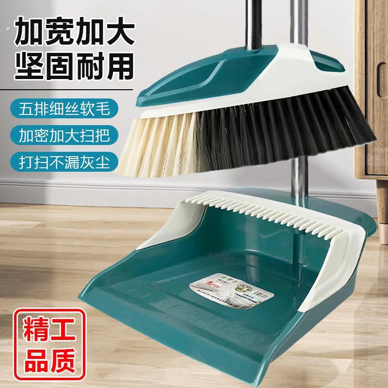 家用加大扫把簸箕套装家用组合撮箕笤帚单个软毛加密扫把加厚扫帚