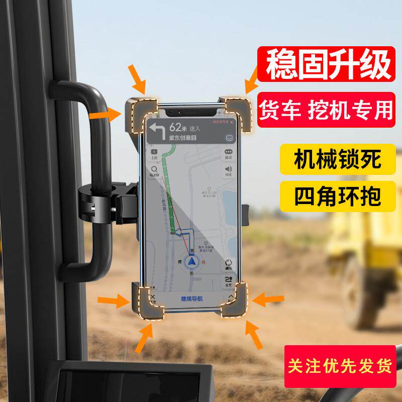 车载手机支架大货车拉手把架2026新款挖掘机铲车装载卡车汽车防震