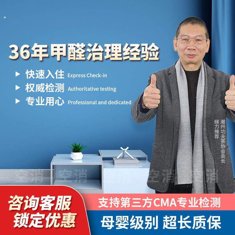 全国上门除甲醛服务上海北京深圳广州新房专业空气治理新房去除味