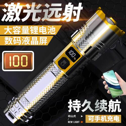 2025新款强光超亮手电筒超长续航大容量户外便携充电战术激光远射