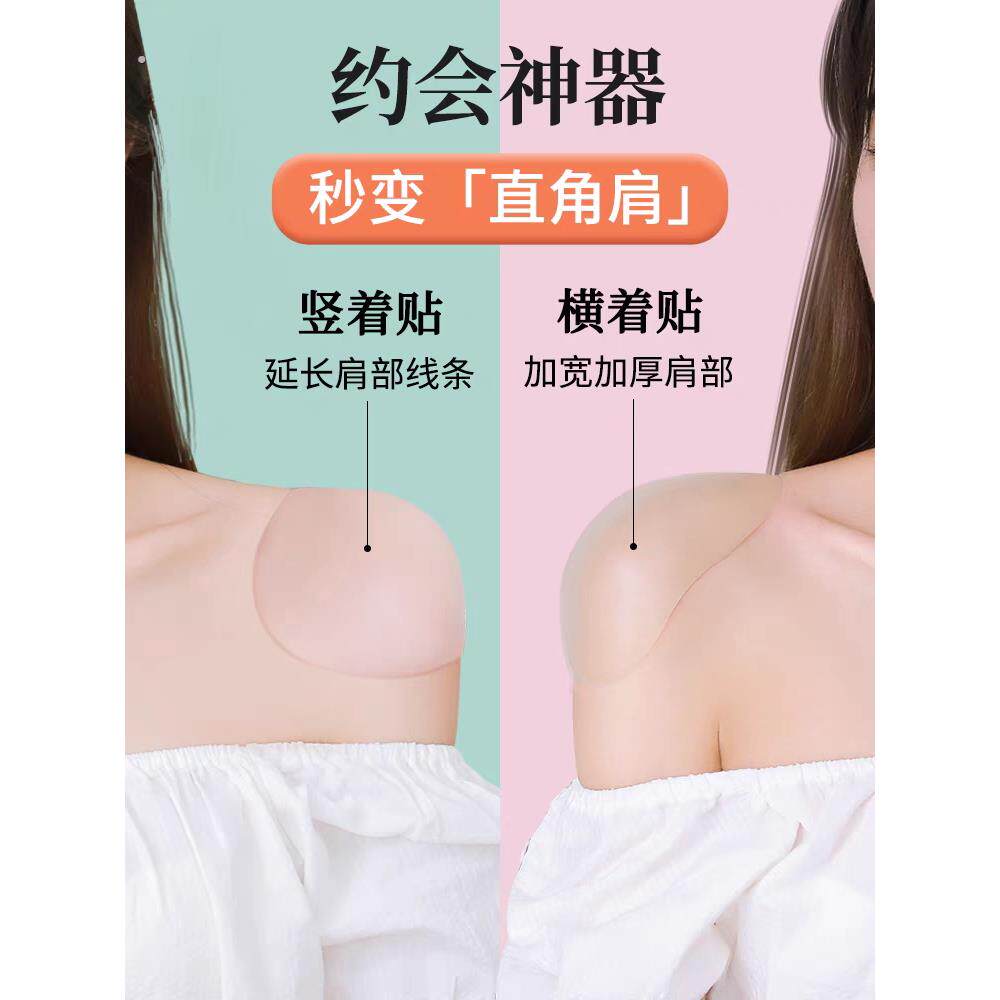 肩垫人造防滑肩硅胶肩垫男女隐形肩贴直角肩防滑假肩乳胶可穿戴
