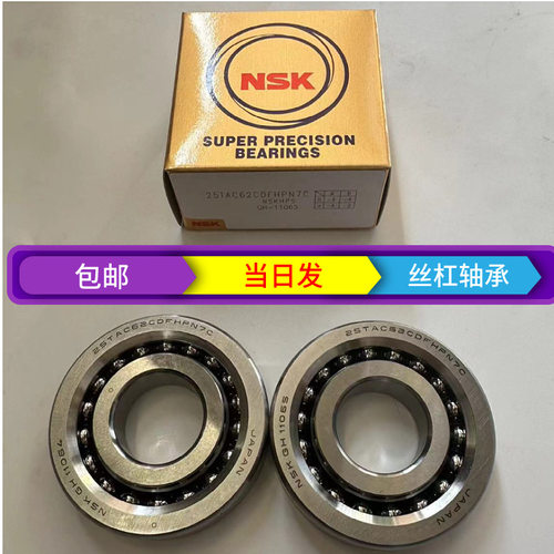 P4高速滚珠丝杠轴承主轴用质保