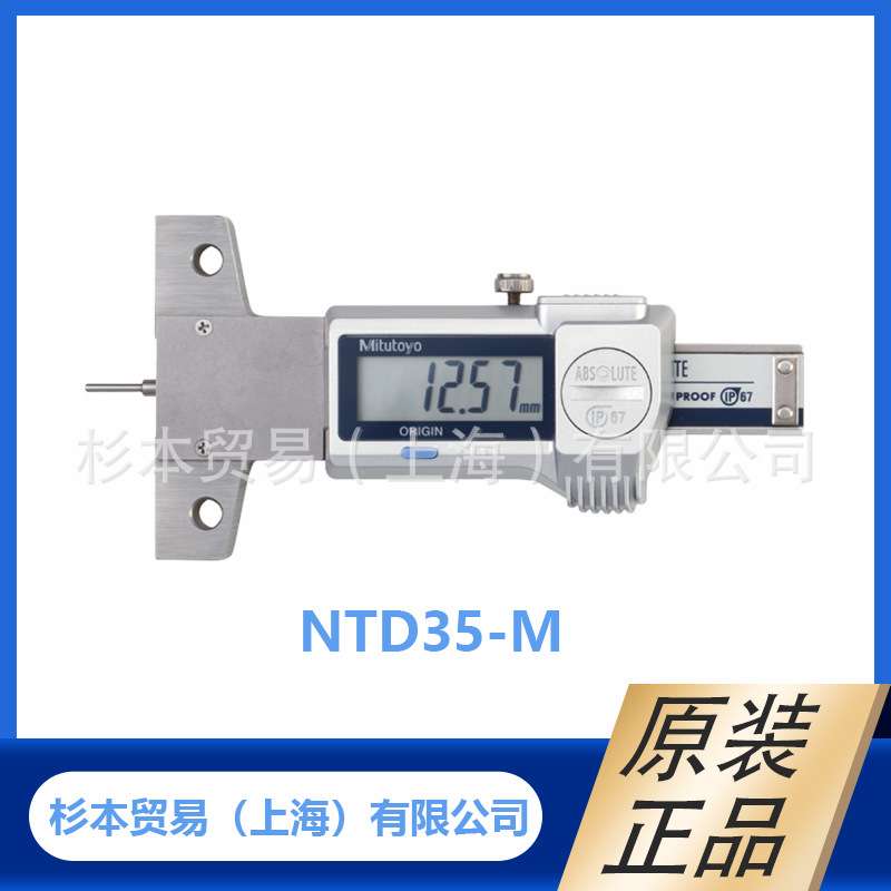 MITUTOYO三丰 571系列 微型深度卡尺 NTD35-M/571-100-20
