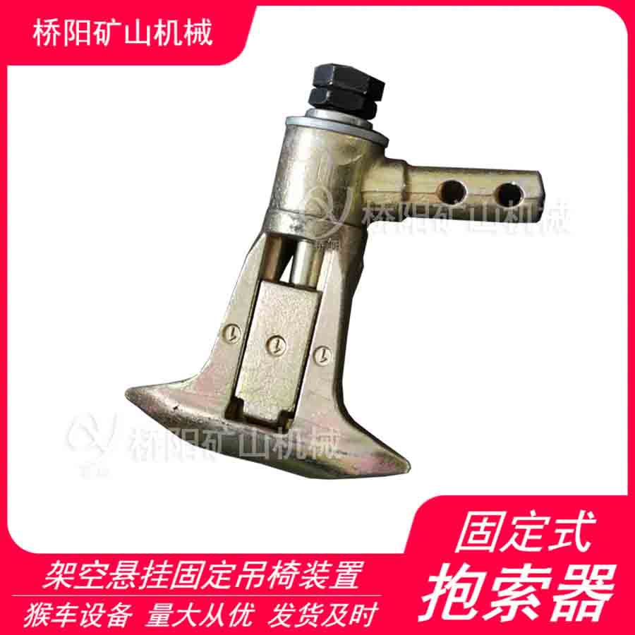 桥阳矿山提升机G-I型抱索器