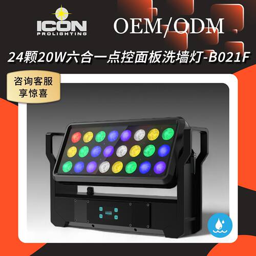 户外防水480W14颗LED投光灯