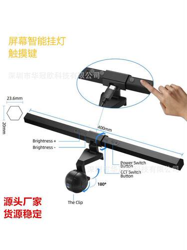 电脑显示器屏幕挂灯 笔记本护眼夹灯 led护眼灯办公室阅读灯
