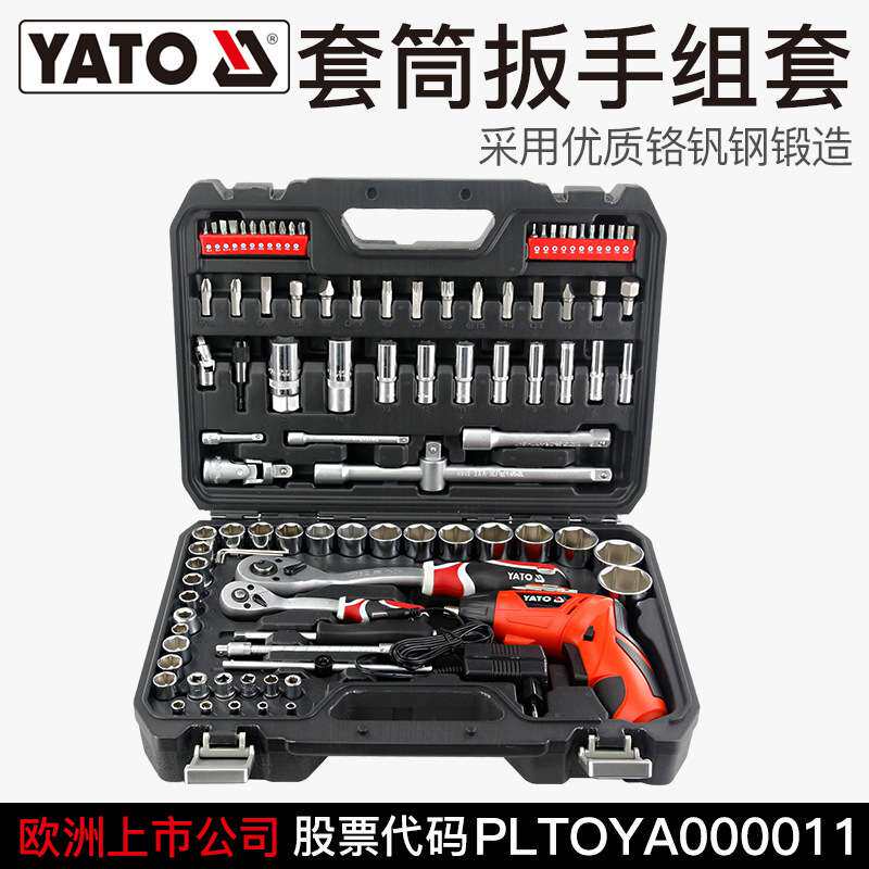 易尔拓汽车维修汽保工具专业机修设备大全工具箱套筒扳手套装组合