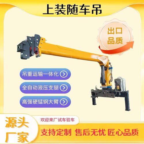 随车吊遥控力矩一体机3T/8T