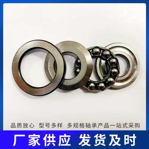 推力球轴承53324U 53226U 53228U 53226U 53222U 53224U平面轴承