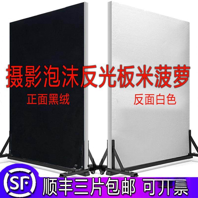 影棚拍照摄影米菠萝反光泡沫板白色银色黑色背景吸光EPS支