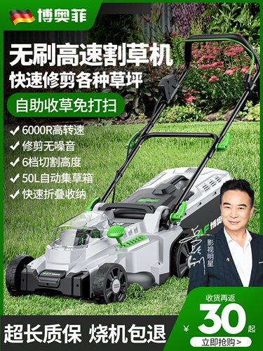 博奥菲手推式草坪修剪机割草机小型家用除推草插电电动新型剪草机