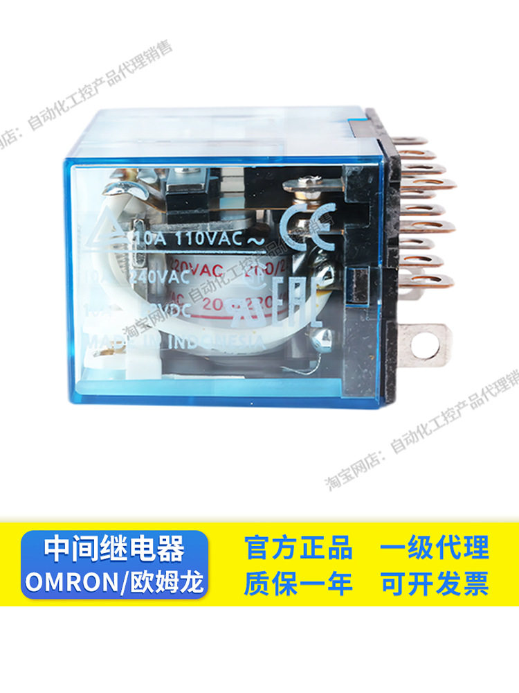 中间继电器LY4N-J LY4NJ DC24V AC24V 12V 110V AC220V