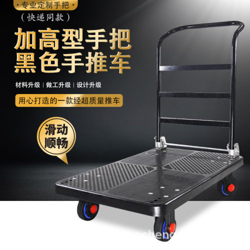 奥诚加高手把手推车黑色平板车快递拖车物流推车仓库超静音搬运车