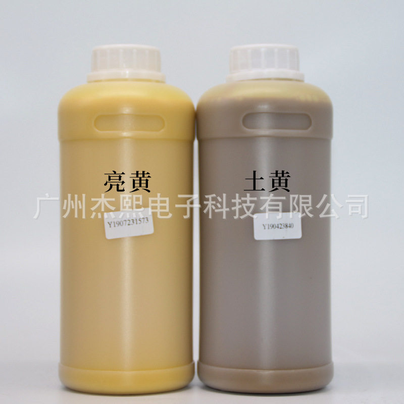 杰熙 户内写真机水性墨水 i3200 DX5 DX7 XP600喷头通用墨水