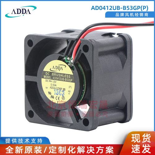 AD0412UB-B53GP ADDA 4028 12VDC 机箱 散热风扇