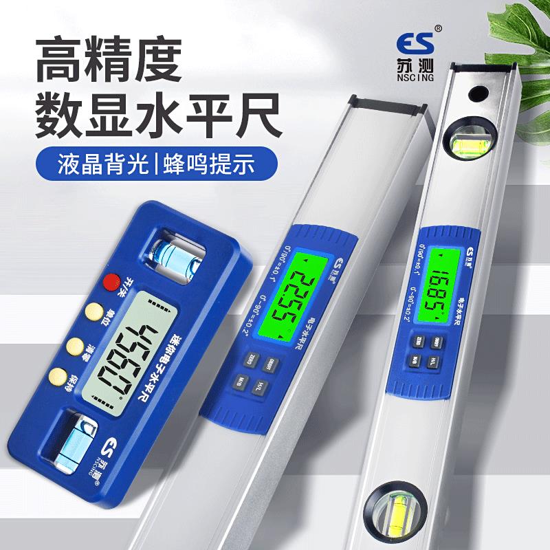 kt迷你数显水平电子尺水平仪小型高精度平衡尺坡度仪防摔水平