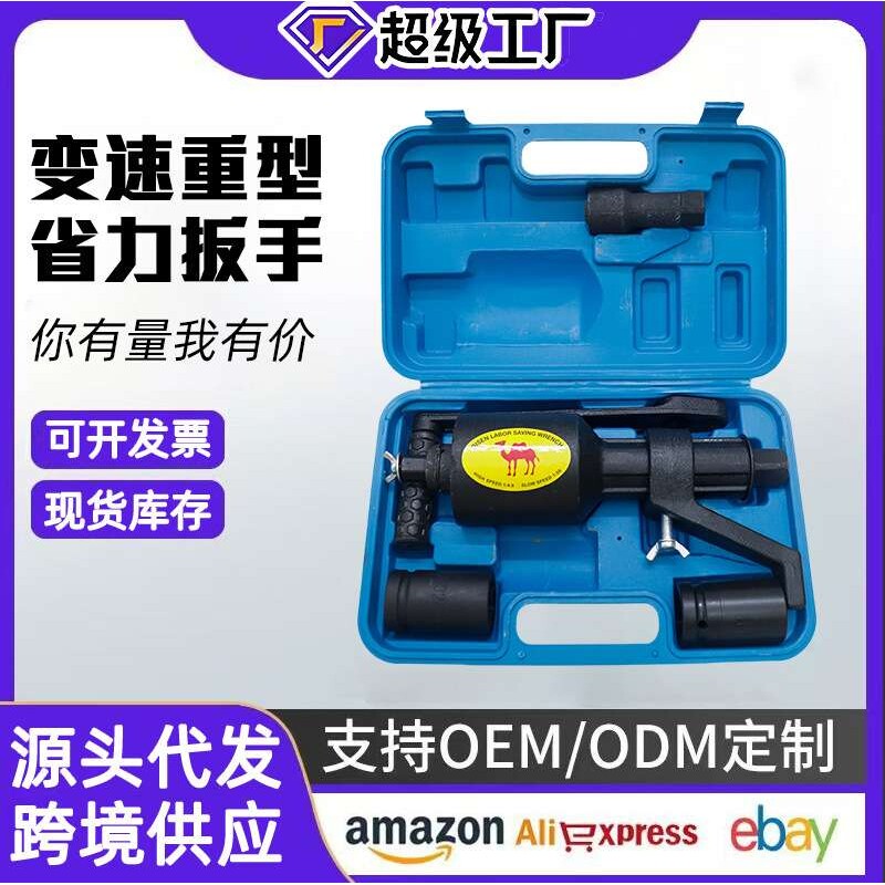 调速省力扳手轮胎拆装增力器可变速大货车拆卸胎维修工具套筒螺丝