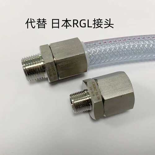 CNBC不锈钢快插接头 替用 RGL软管接头 15-1/2耐高压水管快换