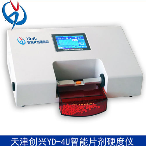 天津创兴YD-4U片剂硬度仪10N-350N硬度泡腾片