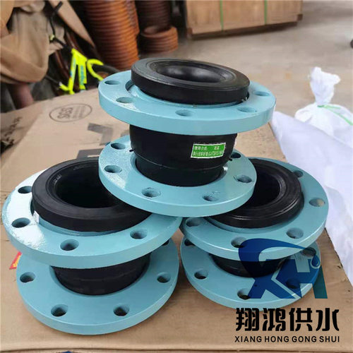 DN25 PN6单球体橡胶接头 丁基橡胶避震喉 耐油丁晴橡胶NBR