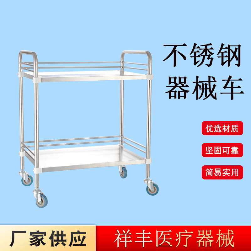 不锈钢二层无抽器械车 护士仪器小推车送物车护理车手推车工具车