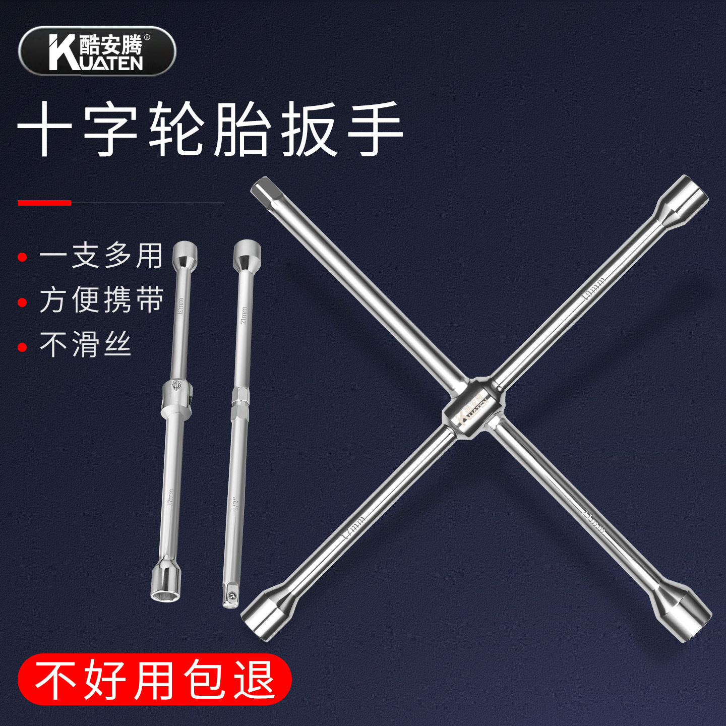 汽车轮胎十字扳手加长轮胎螺丝拆卸工具一支多用补胎换胎省力新款