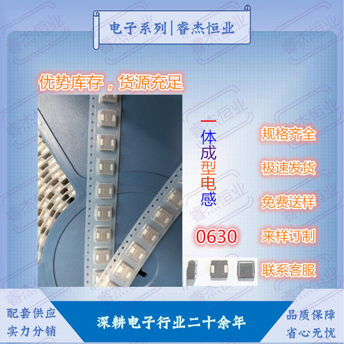 贴片功率电感屏蔽绕线大电流
