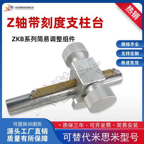 ZKB20-300-210 简易调整组件HHT81-D20齿条齿轮带刻度Z轴升降滑台
