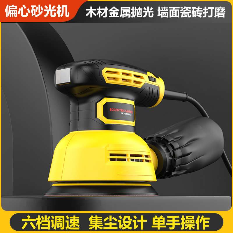 跨境5寸砂纸机调速打磨机偏心油漆抛光机木工木材家具平板砂光机