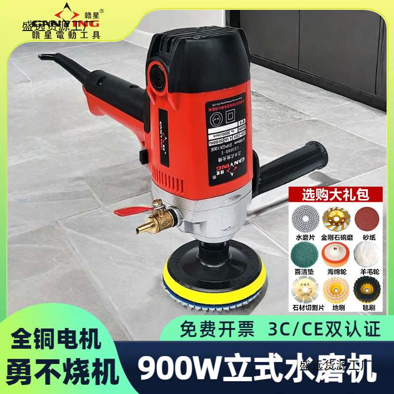 赣星立式水磨机大理石水磨石瓷砖抛光机水泥地面石材地板打磨机器