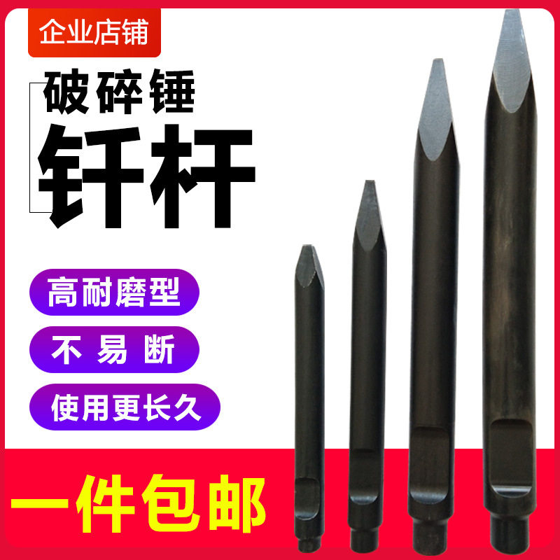 挖掘机破碎锤钎杆45/53/68/75/100/140/155耐磨炮头炮钎配件钻杆