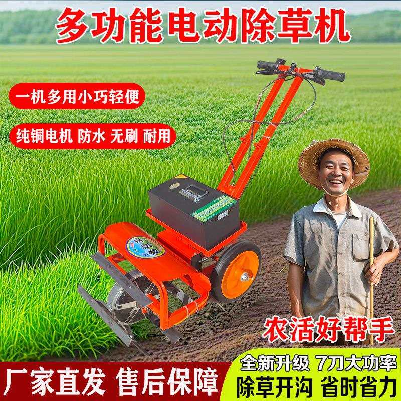 电动锄草机新型除草小型多功能松土微耕翻地果园农用大功率开沟器