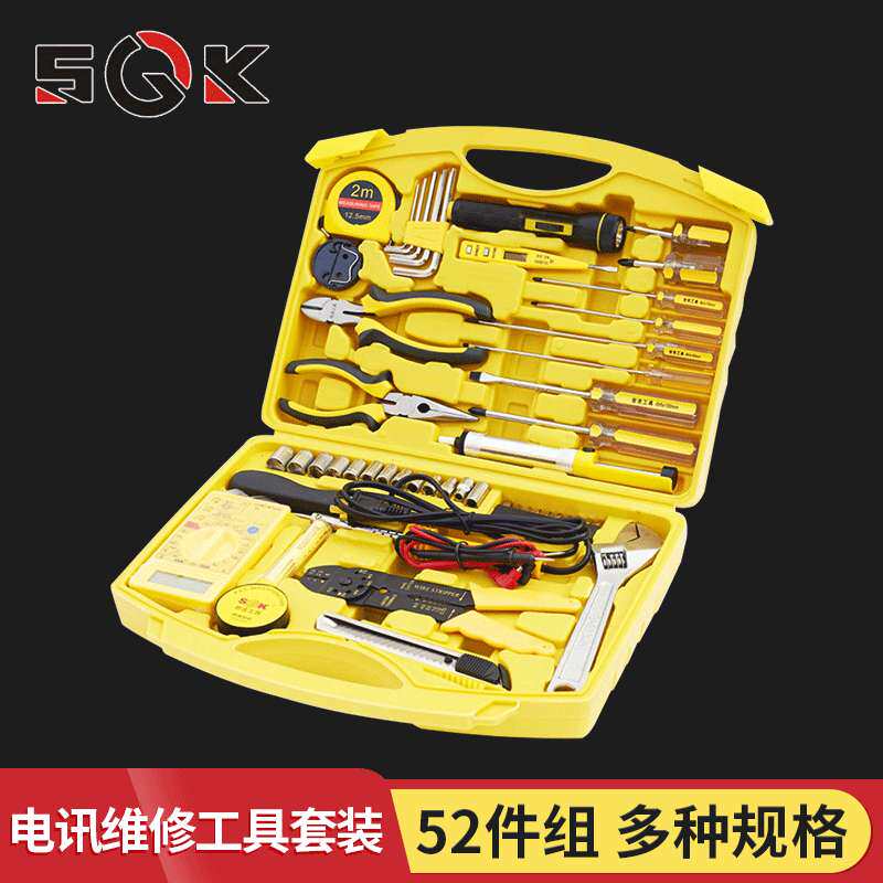 世克 电讯工具组套52件组 水电安装组套家用套装五金工具家用