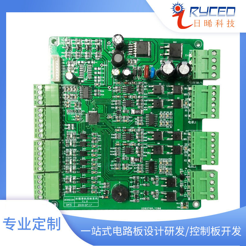 控制板设计开发 智能家电控制板研发  家电控制板设计