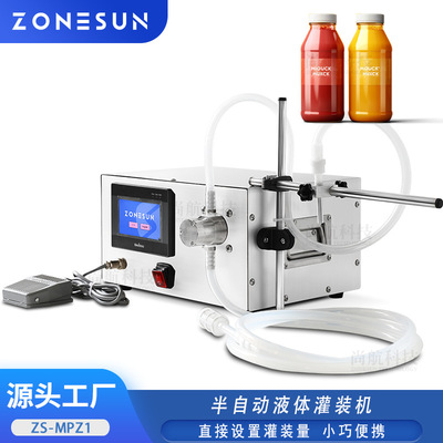 ZONESUN 半自动触屏磁力泵液体灌装机 小型果汁饮料纯净水分装机