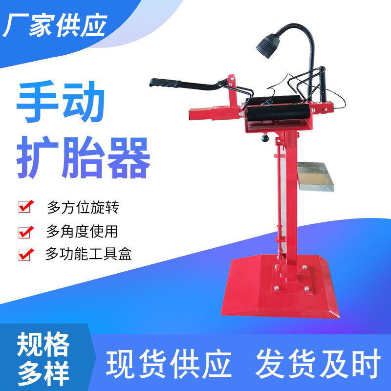 带灯手动扩胎器轮胎维修工具
