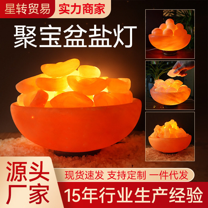 喜马拉雅盐灯聚宝盆矿物台灯客厅招财灯卧室灯床头氛围灯具小夜灯