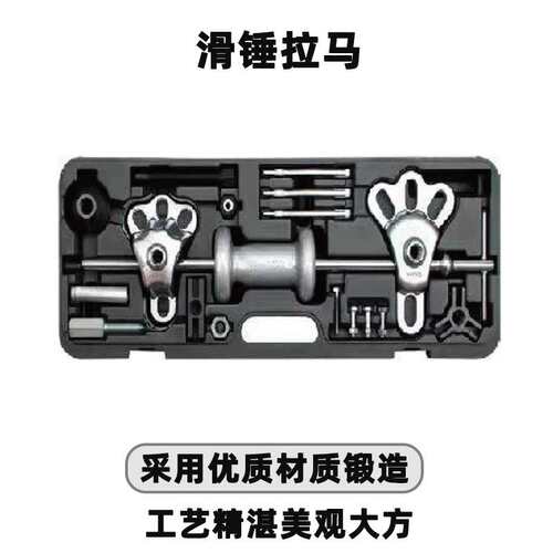 天达新工汽修机械维修轴承拉马拉拔器滑锤拉马TD0728A